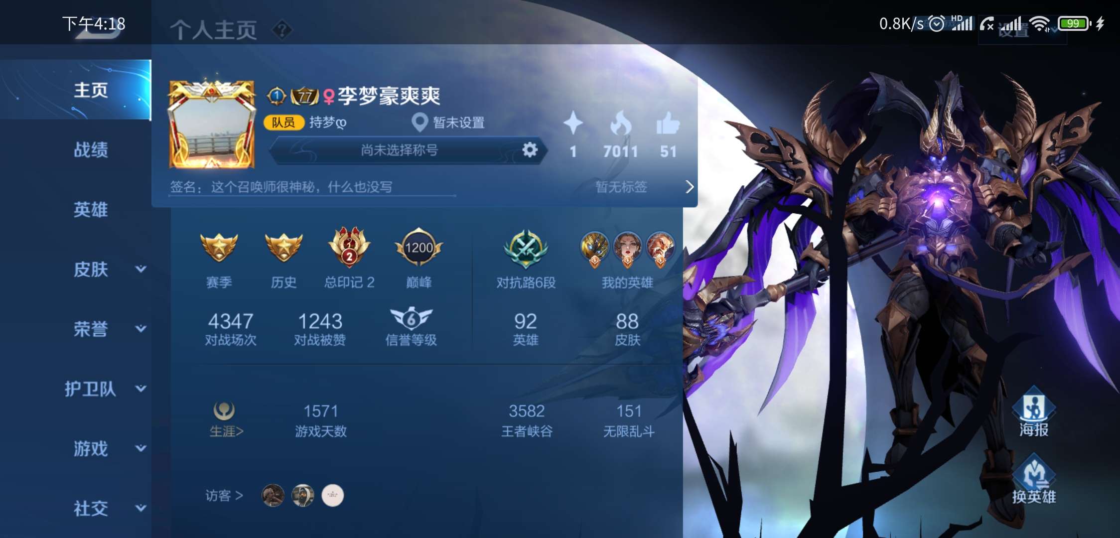 王者荣耀租号