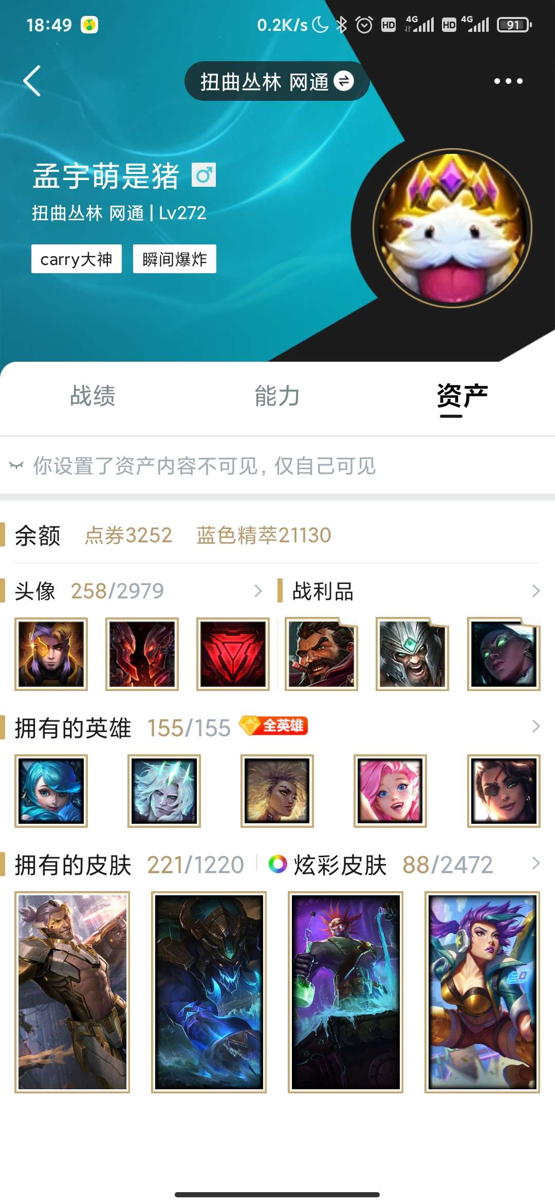 英雄联盟租号