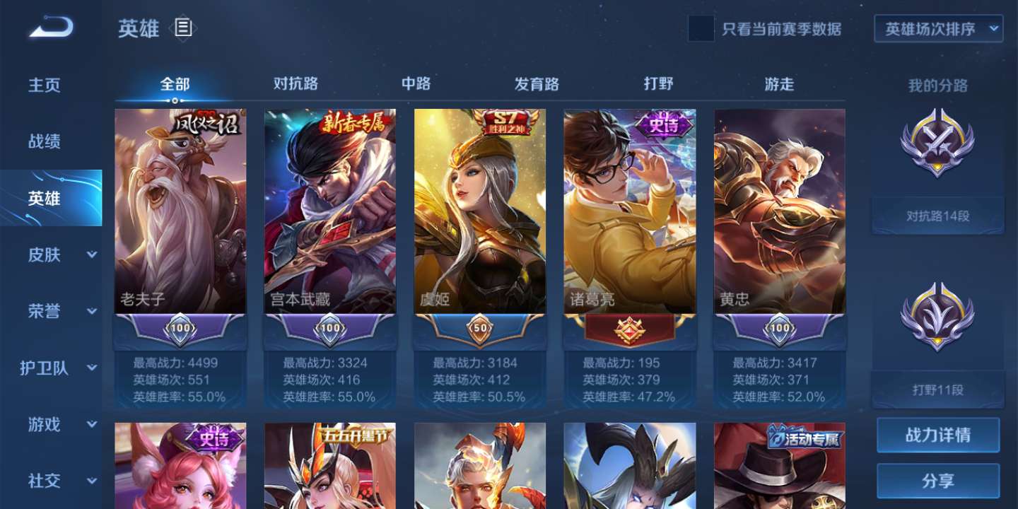 王者荣耀租号