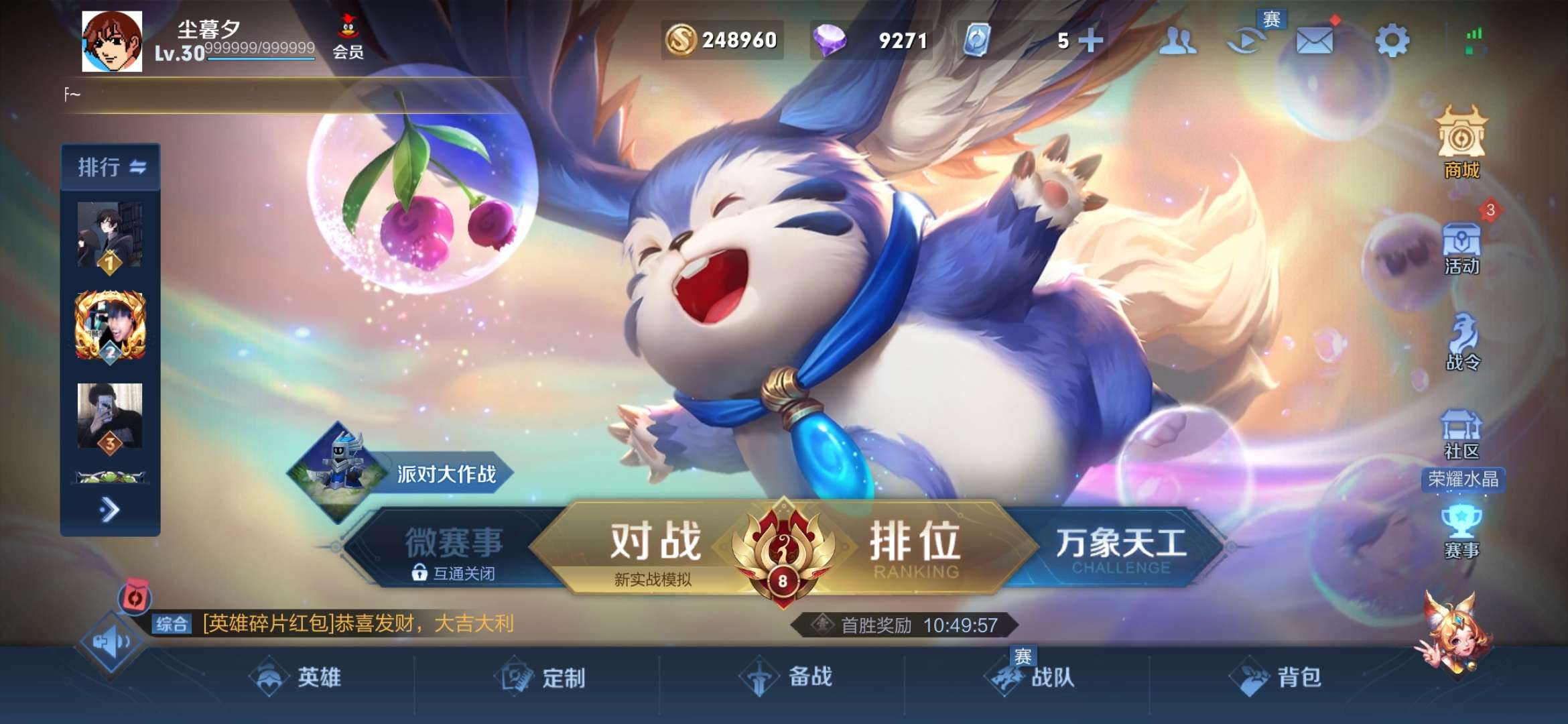 王者荣耀租号