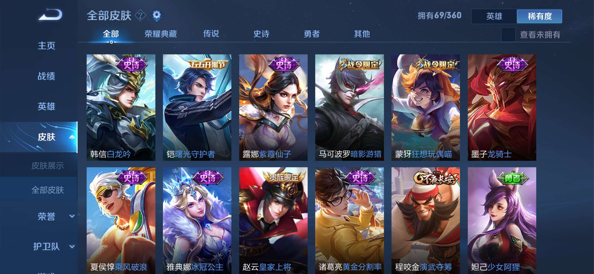 王者荣耀租号