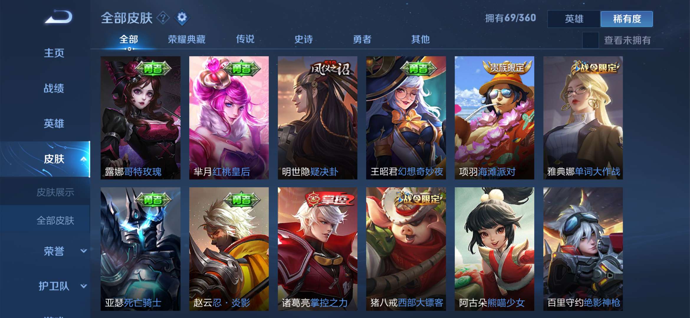 王者荣耀租号