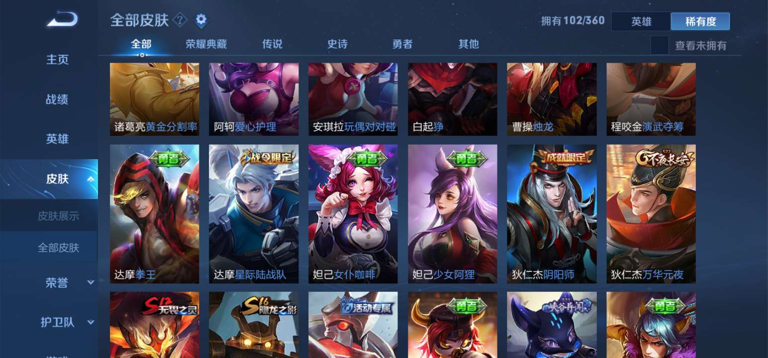 王者荣耀租号