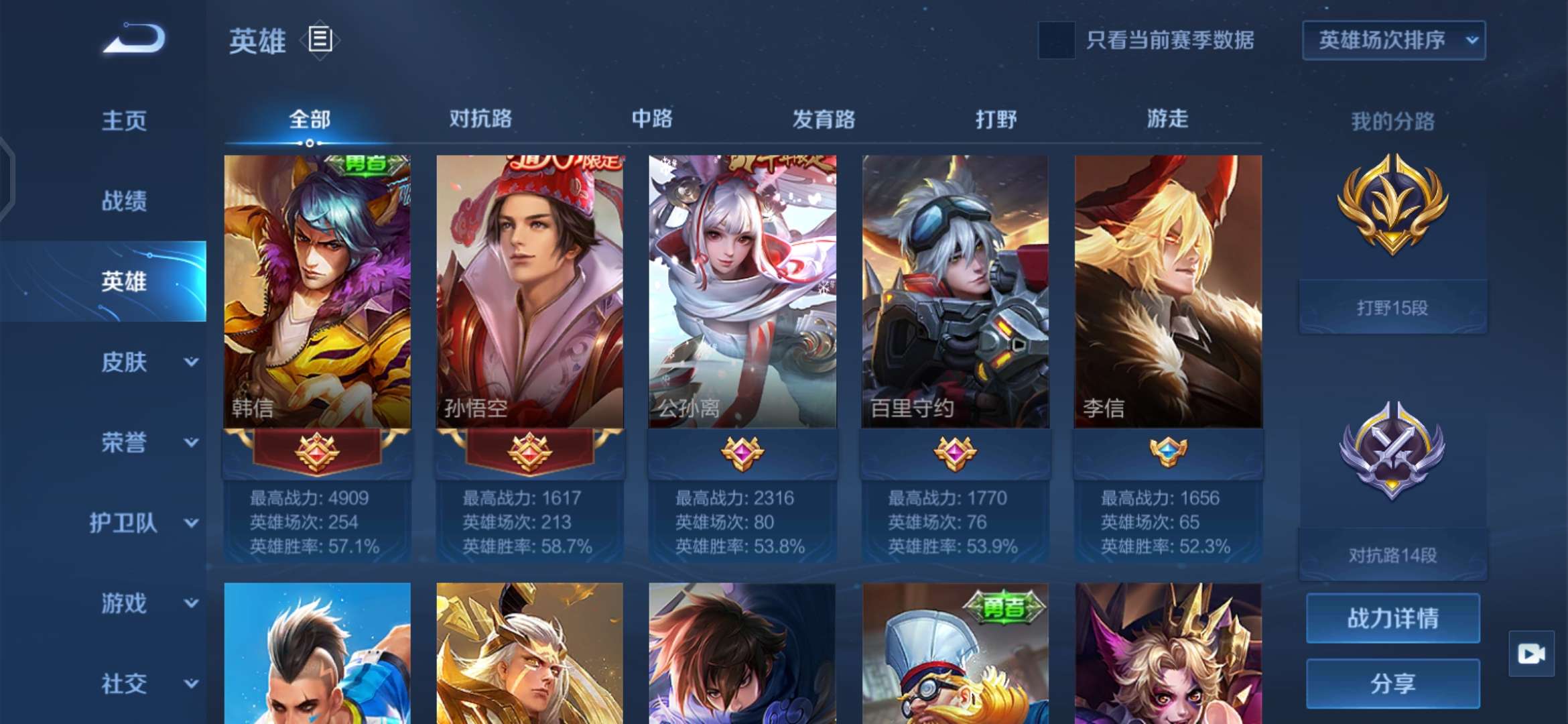 王者荣耀租号