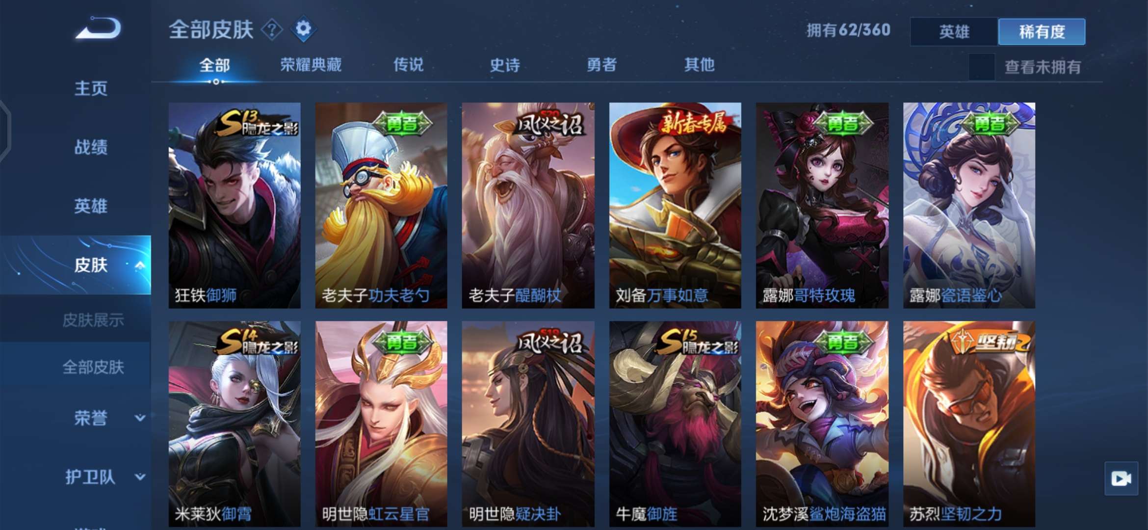 王者荣耀租号