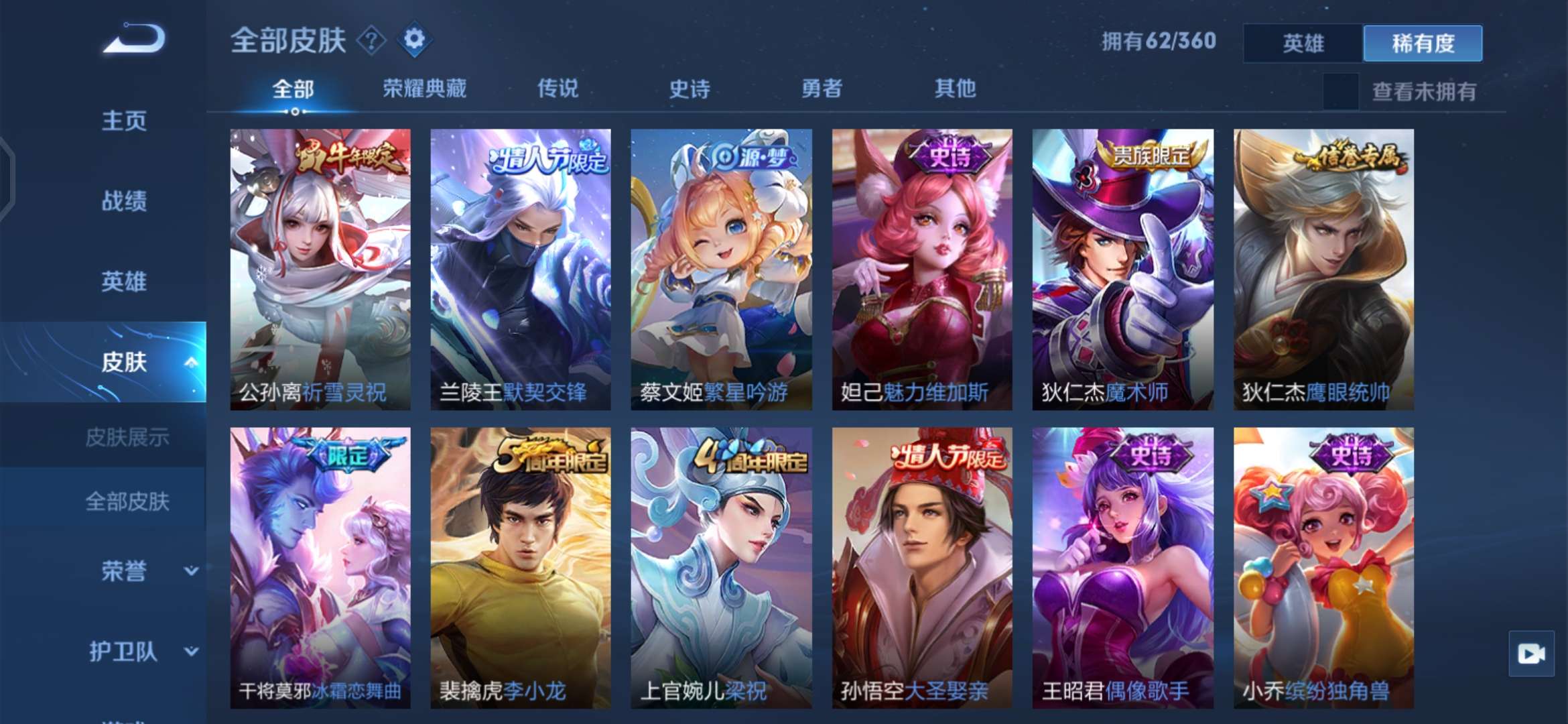 王者荣耀租号