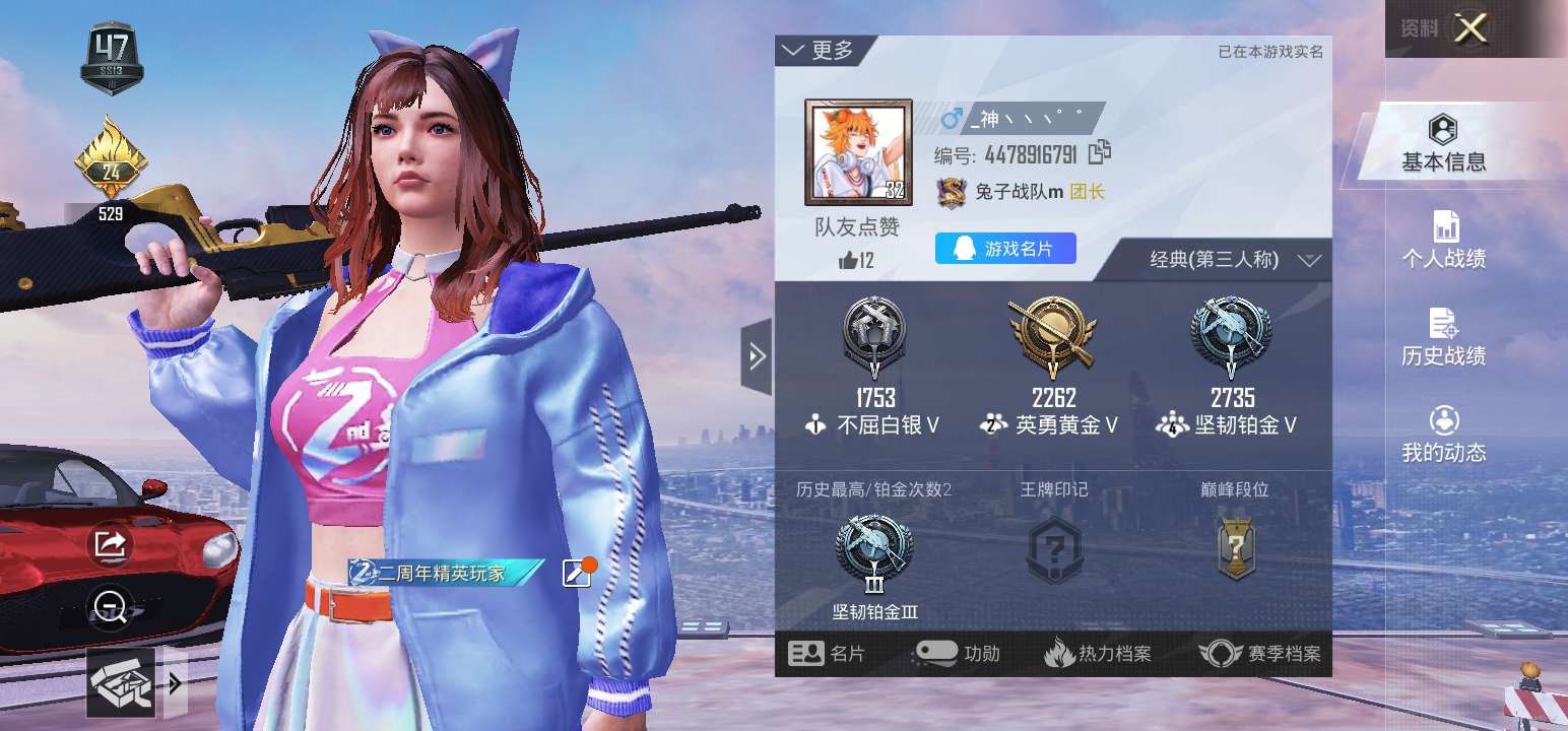 和平精英租号