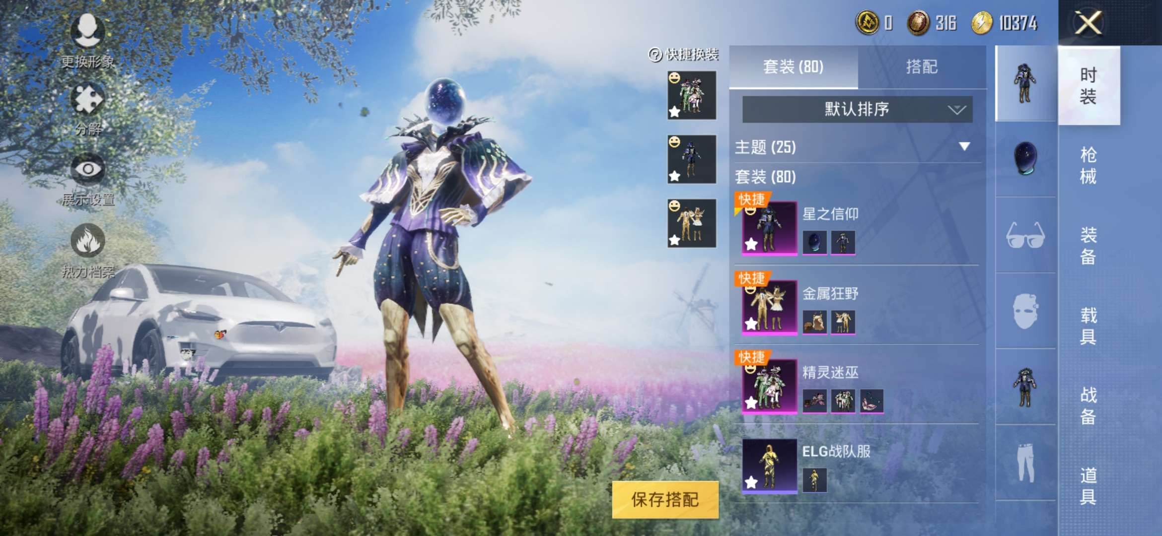 和平精英租号
