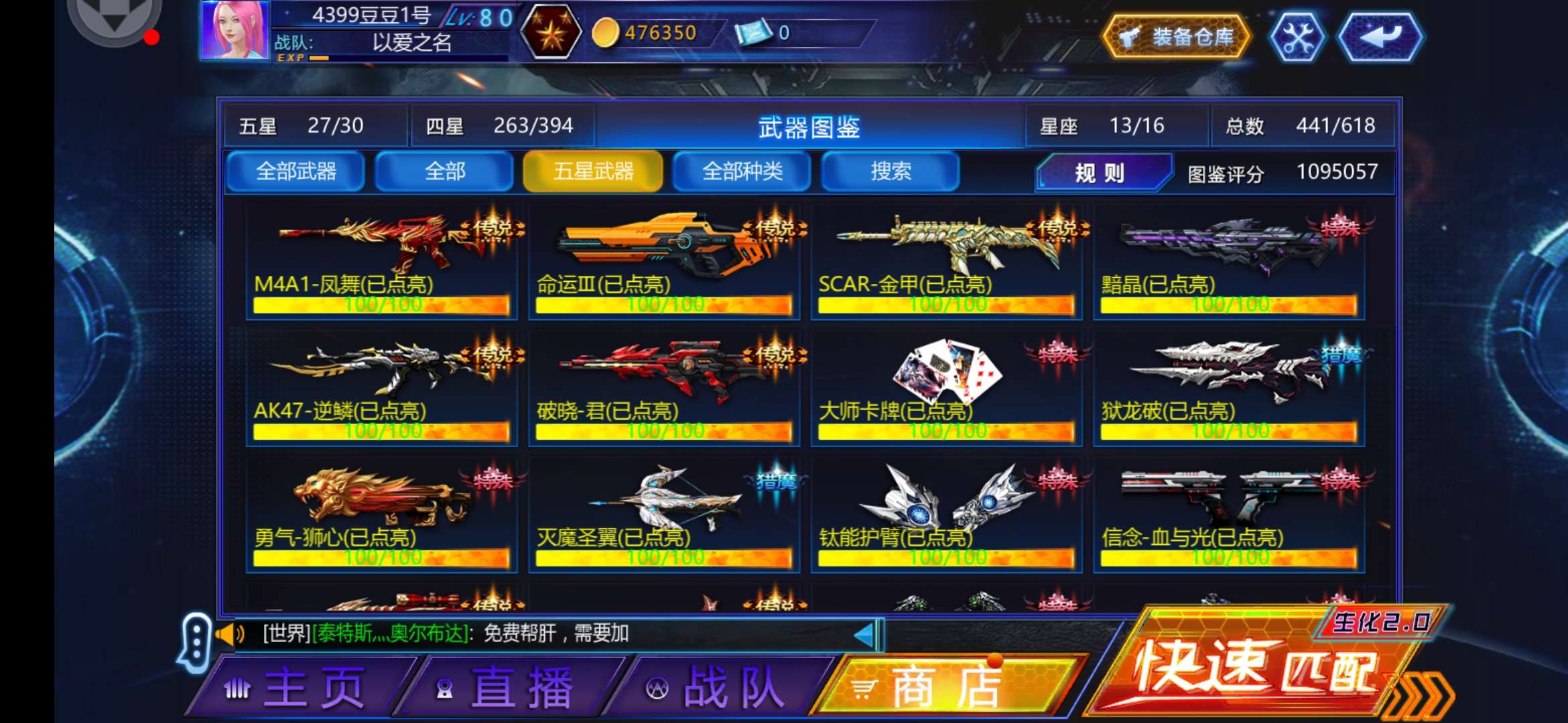 火线精英手机版租号