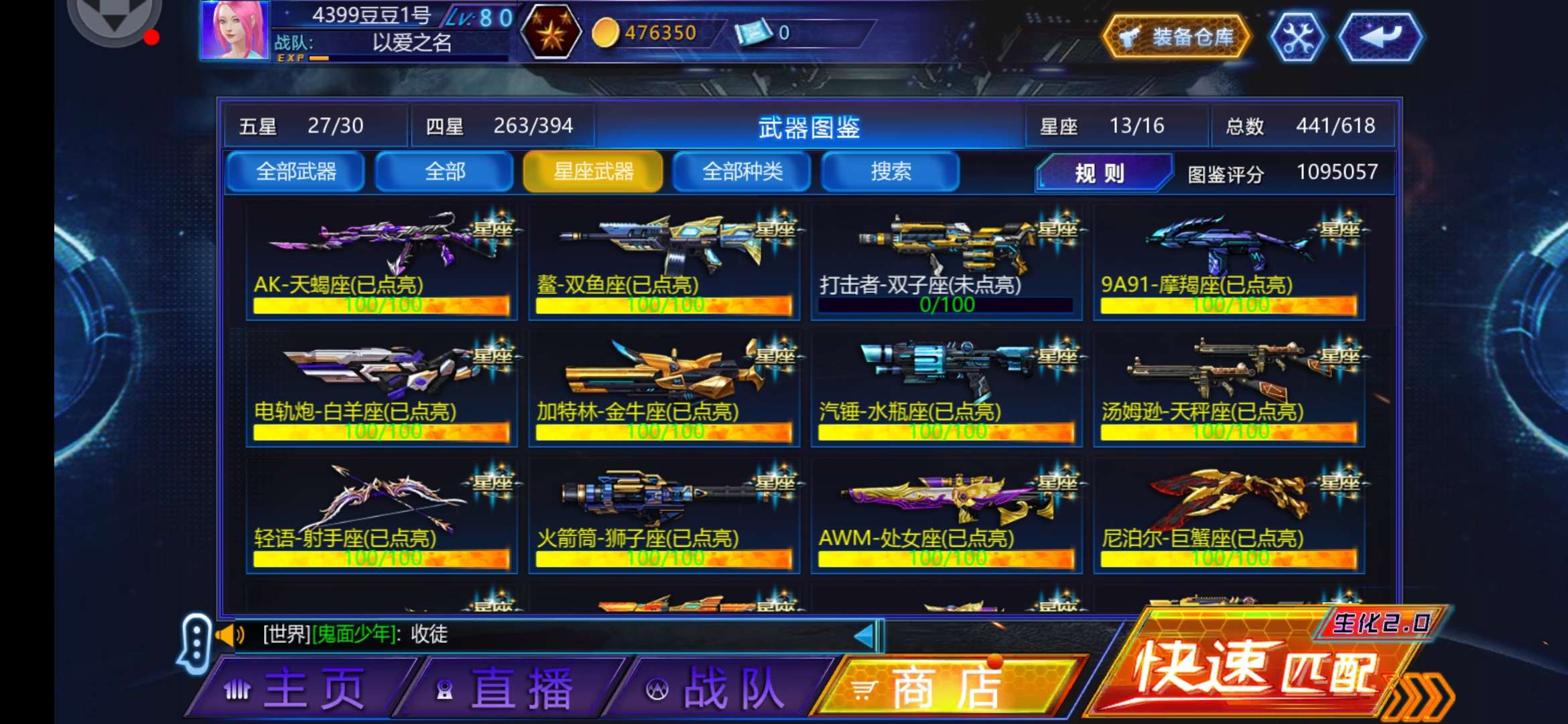 火线精英手机版租号
