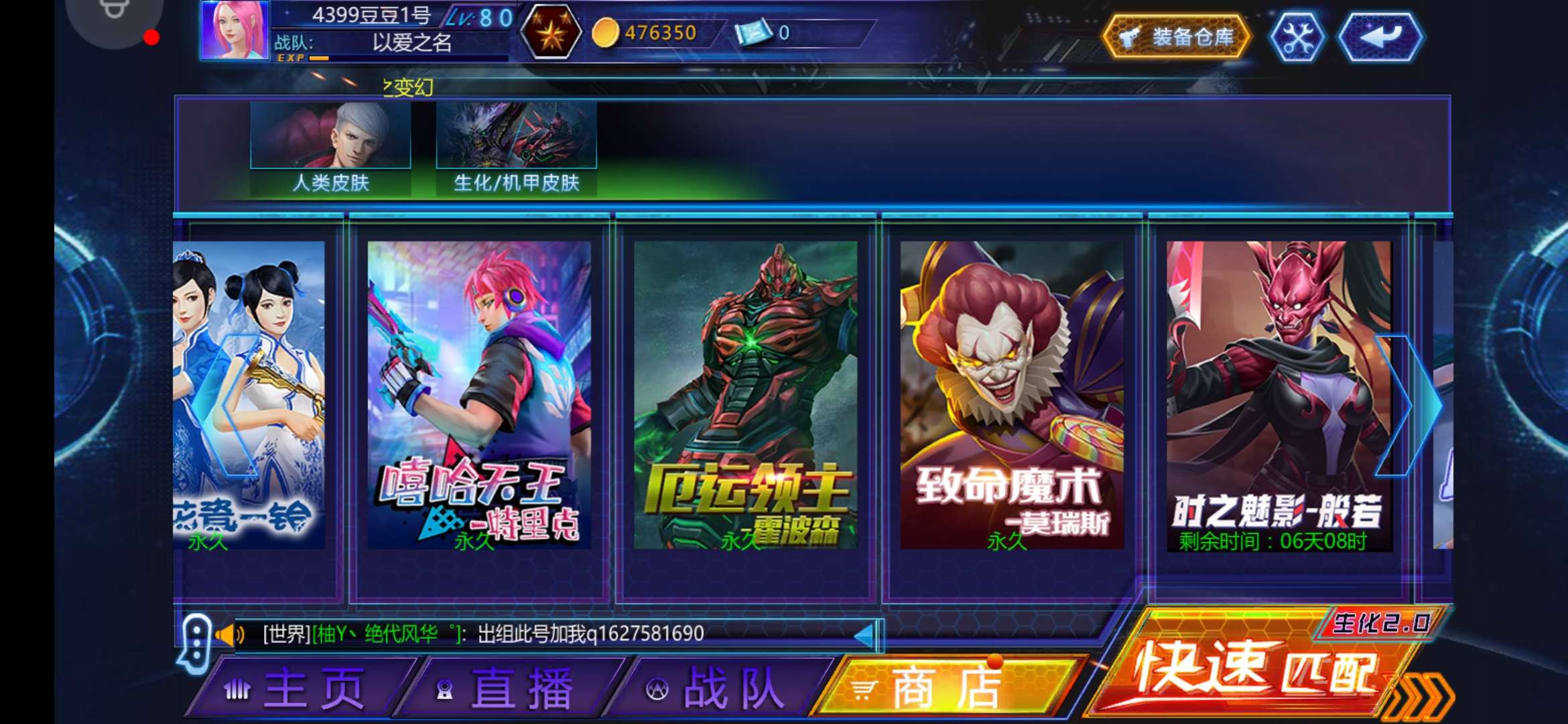 火线精英手机版租号