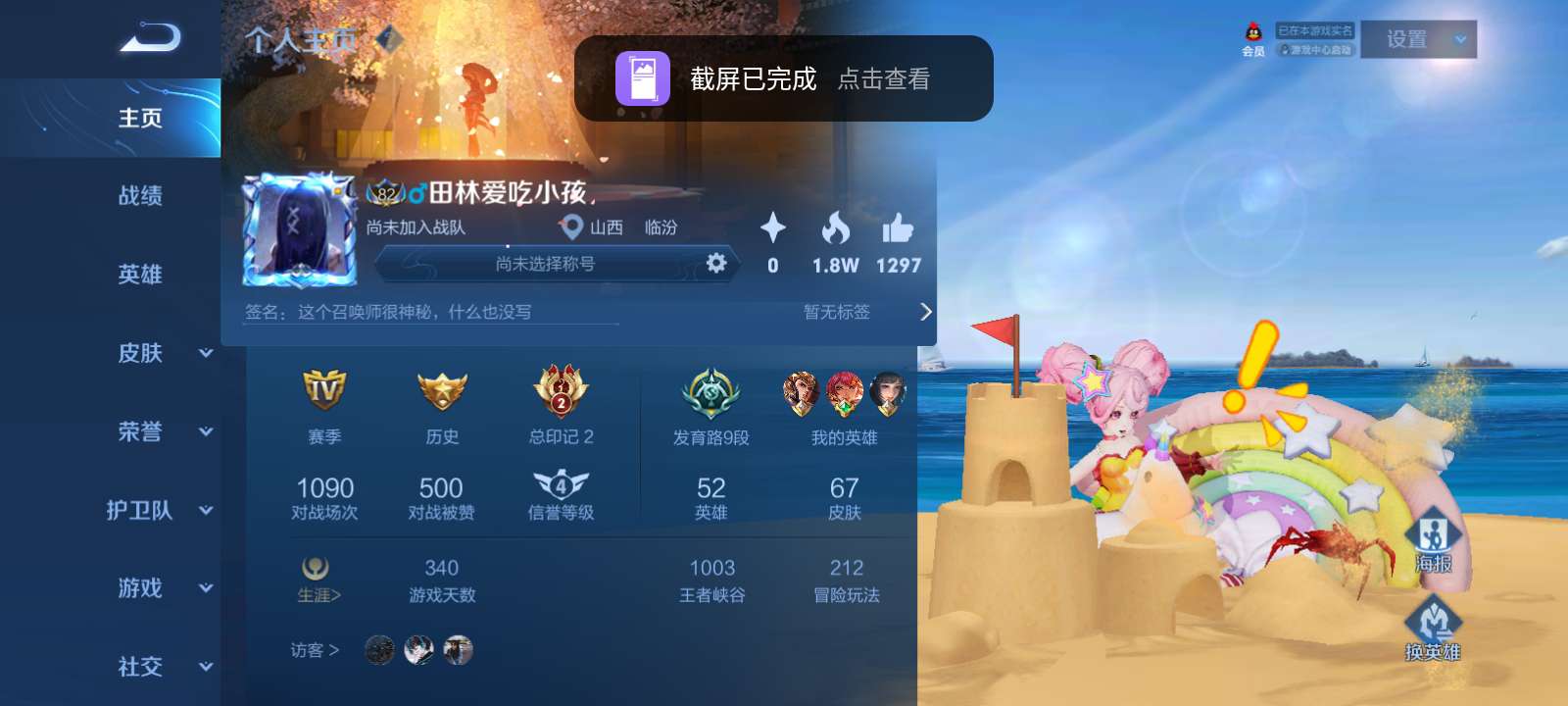 王者荣耀租号