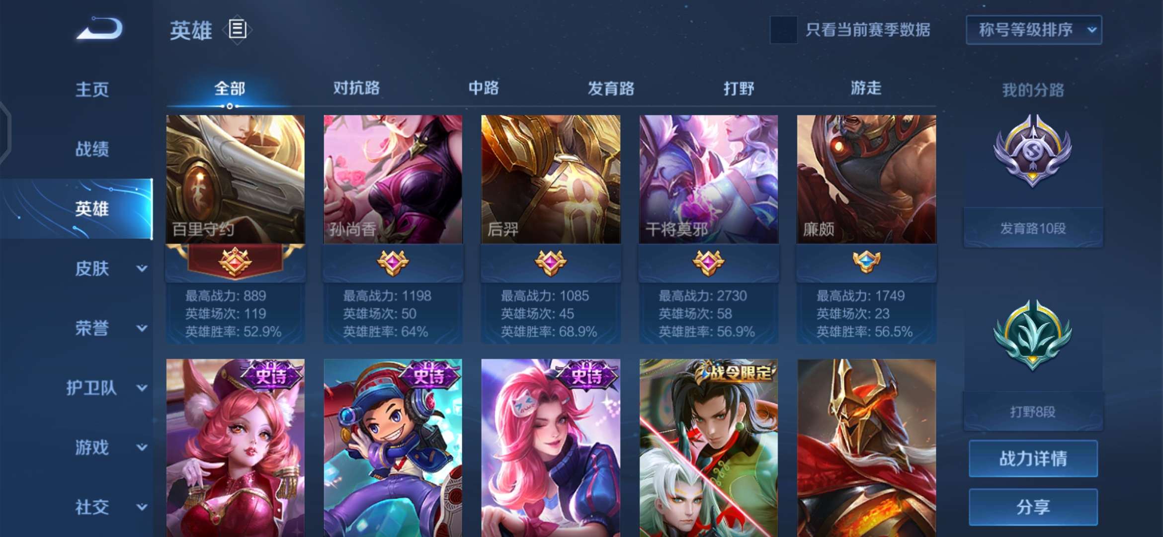 王者荣耀租号