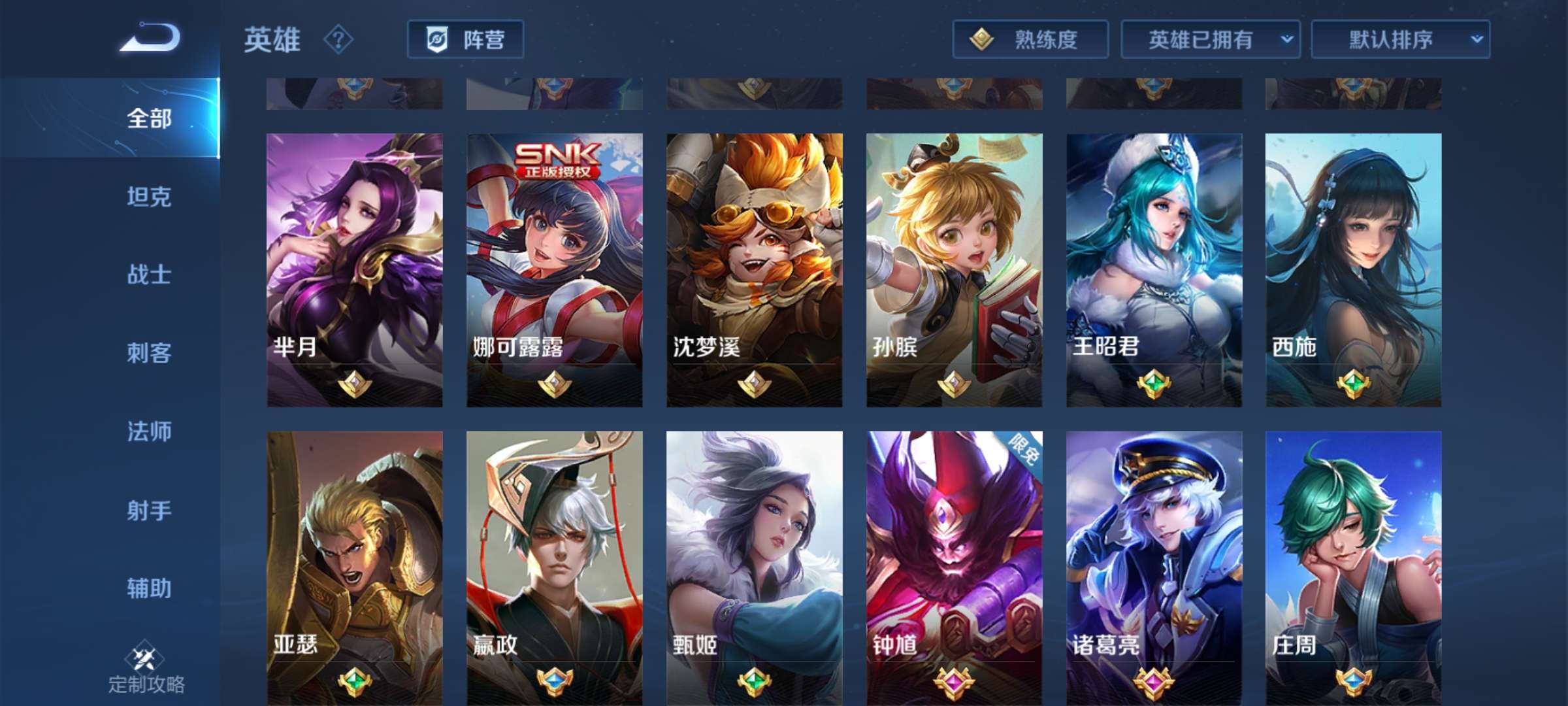 王者荣耀租号