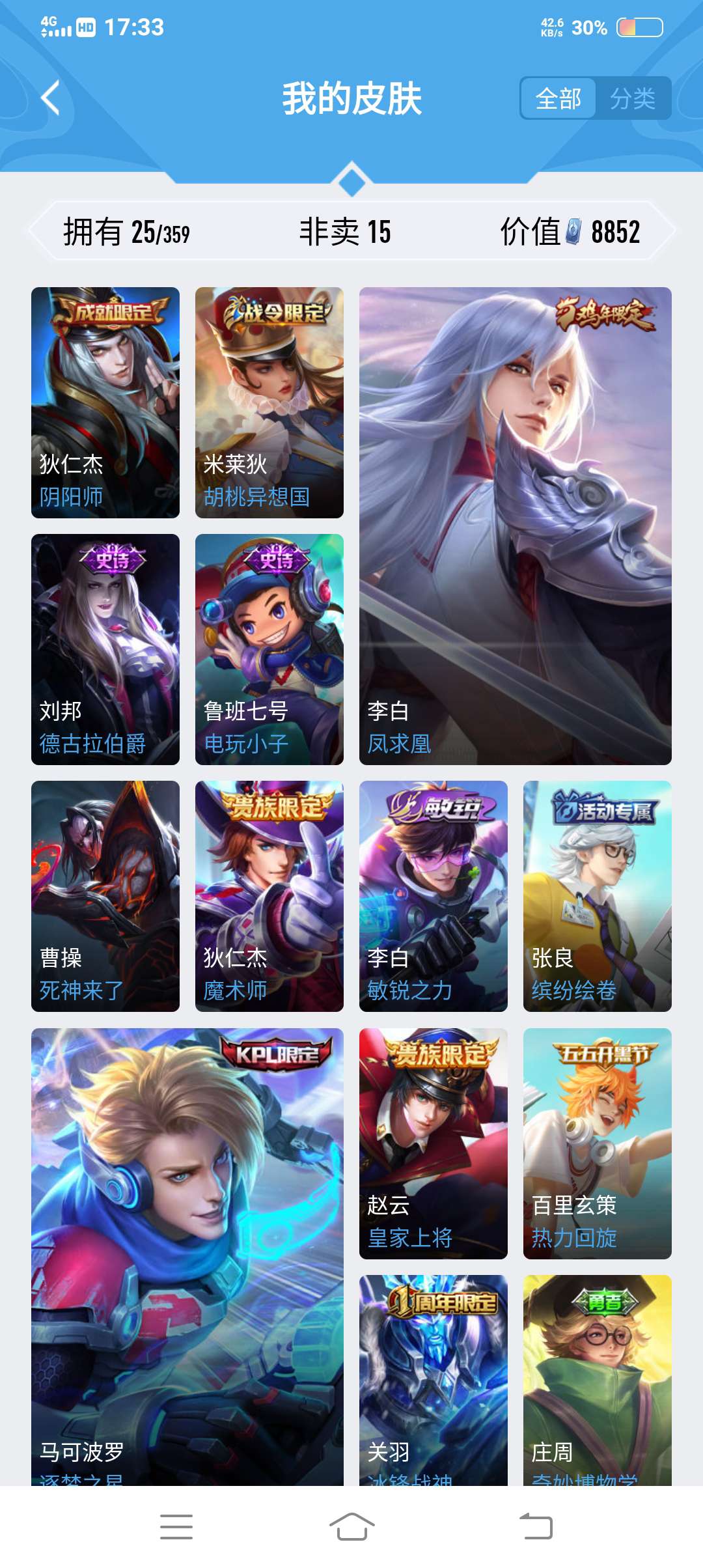 王者荣耀租号