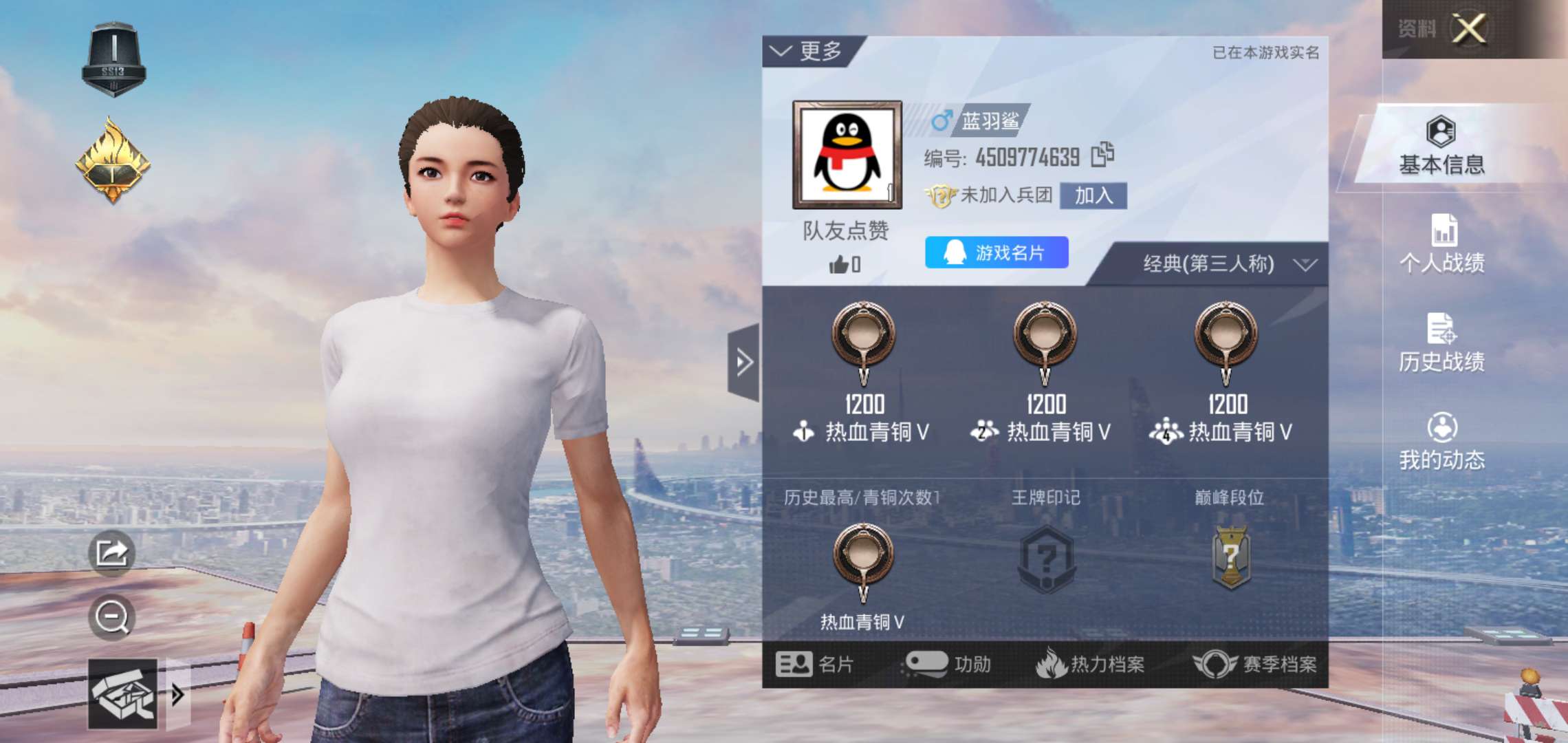 和平精英租号