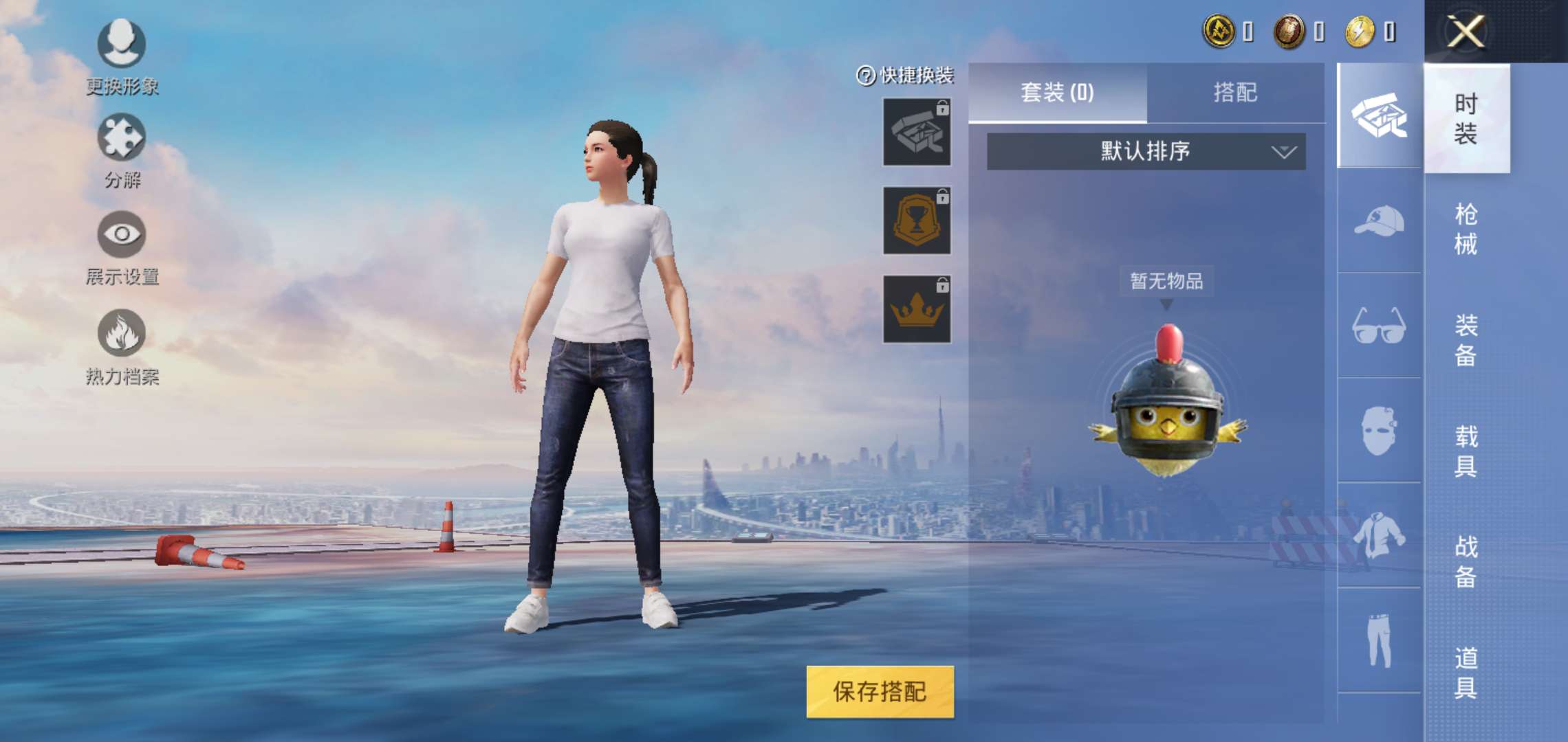 和平精英租号