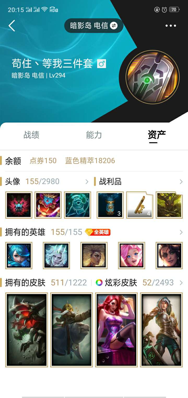 英雄联盟租号