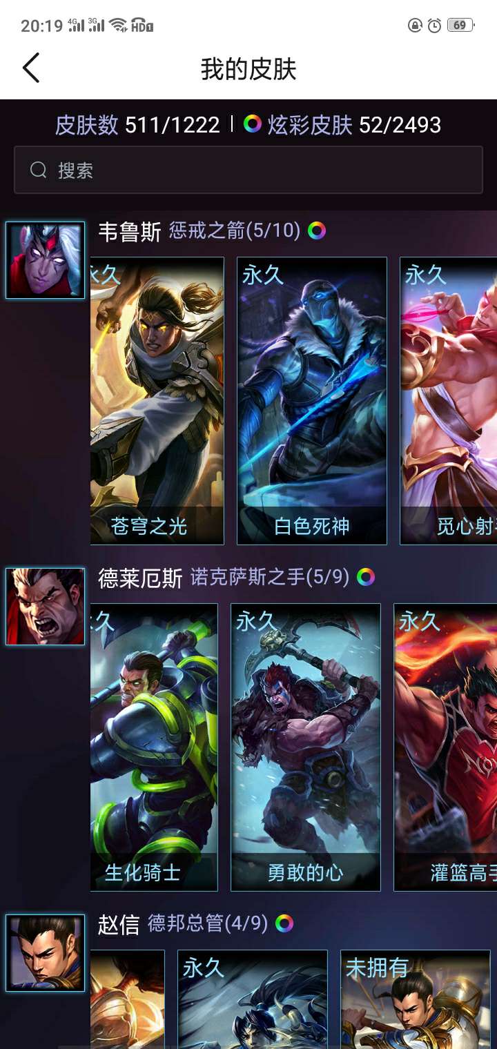 英雄联盟租号