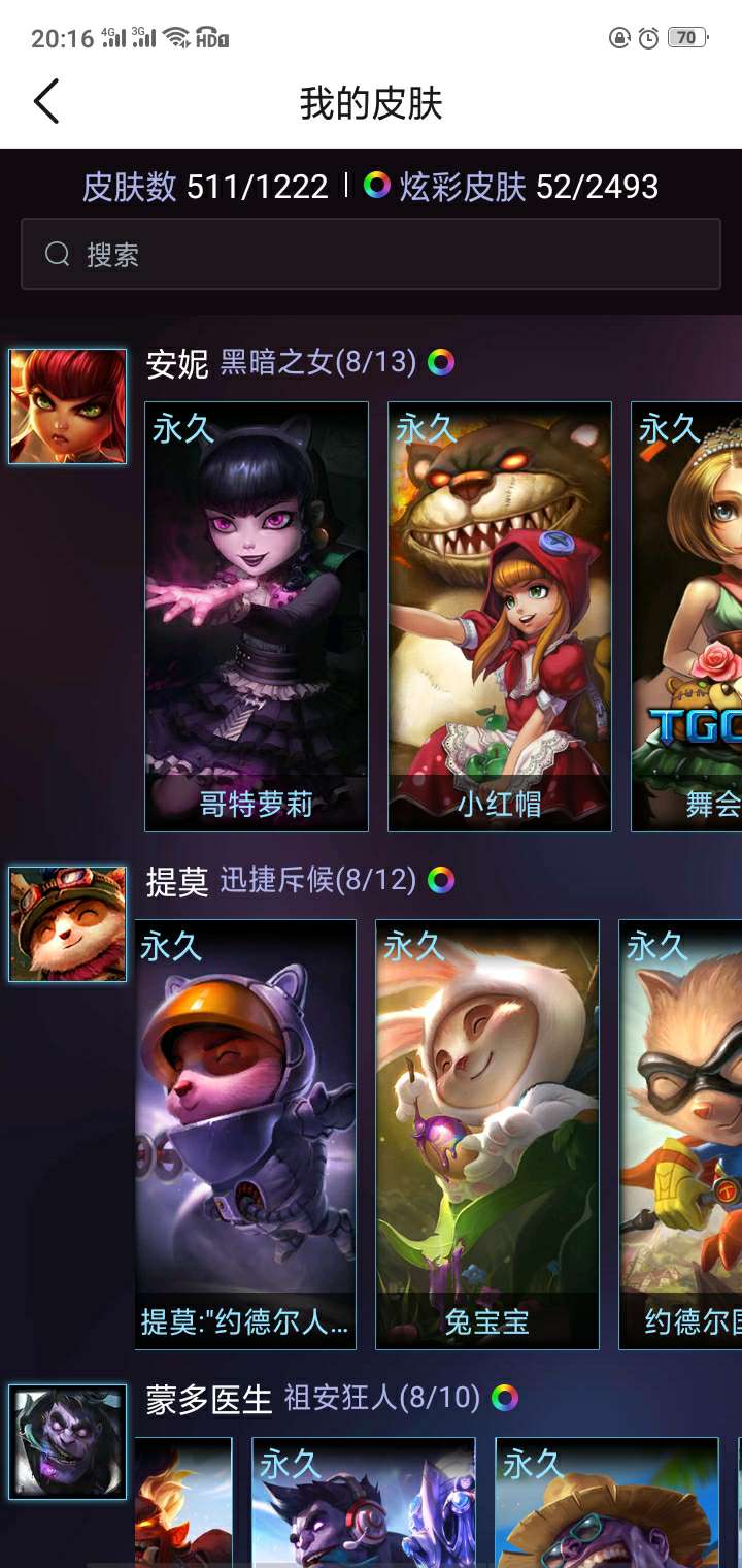 英雄联盟租号
