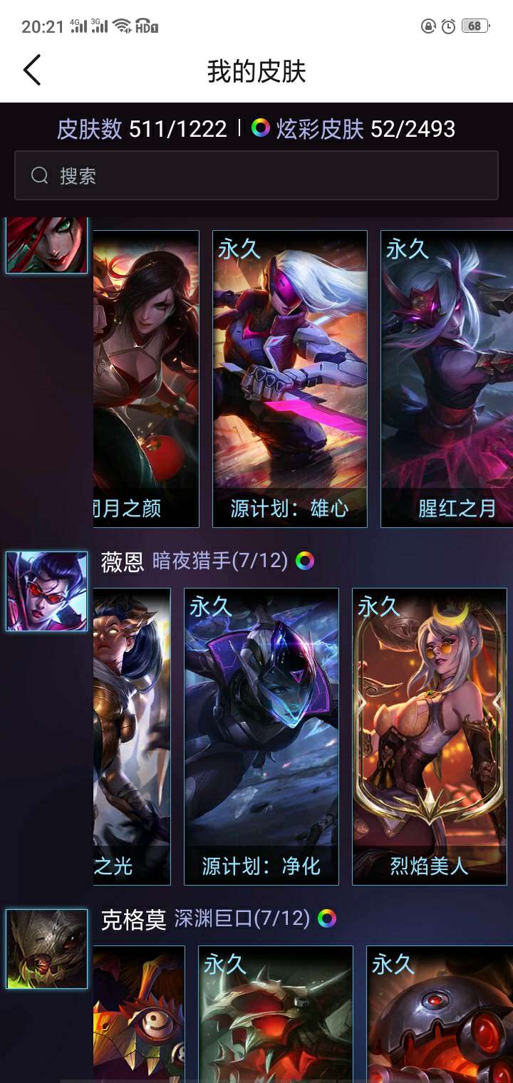 英雄联盟租号