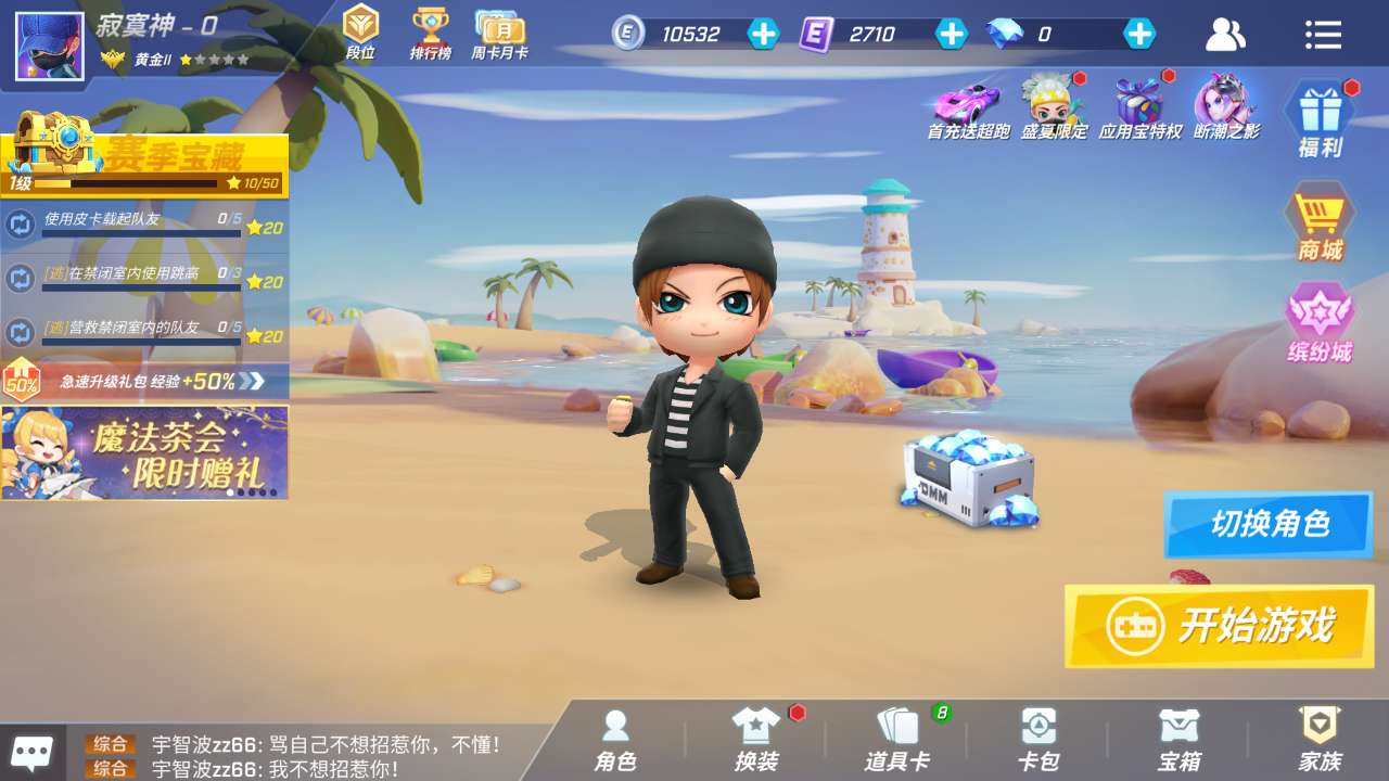 逃跑吧!少年(手机版)租号