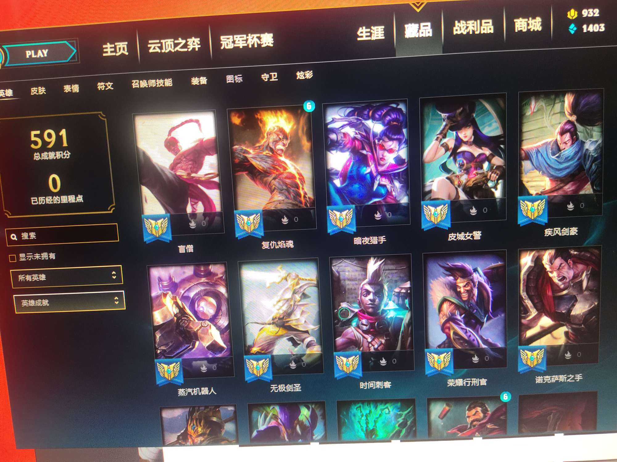 英雄联盟租号
