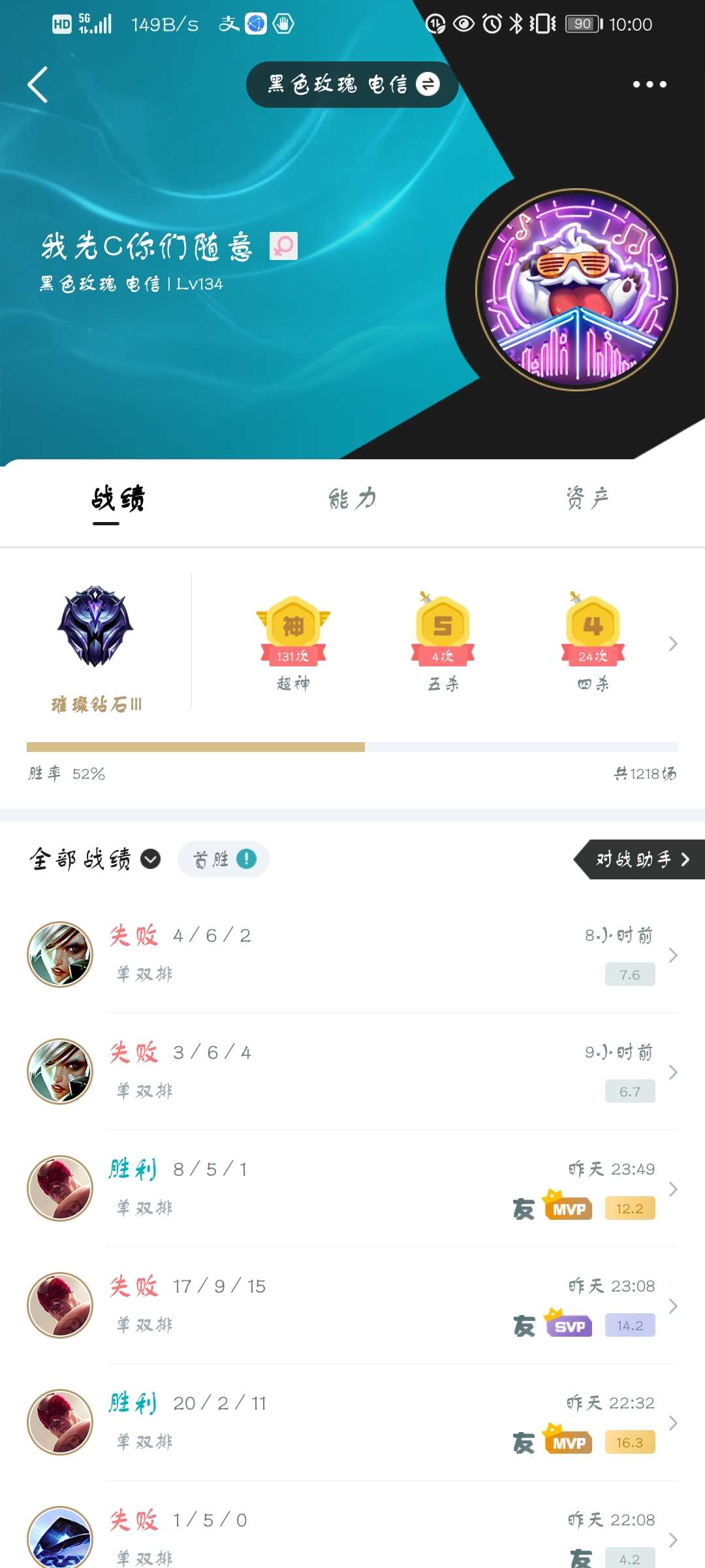 英雄联盟租号