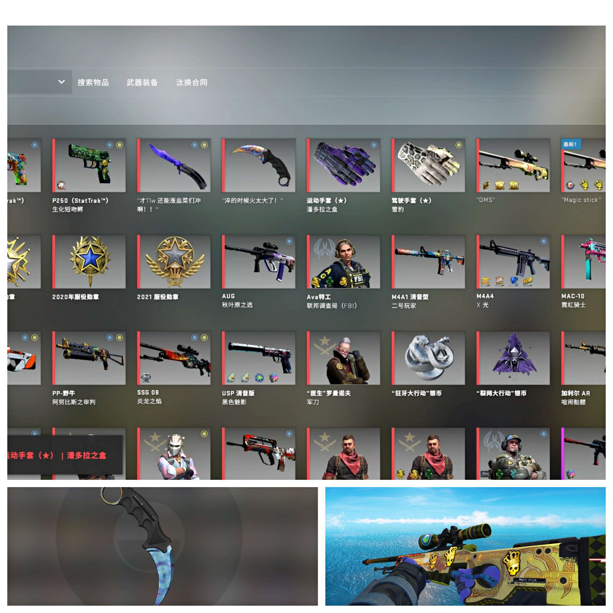 CSGO租号