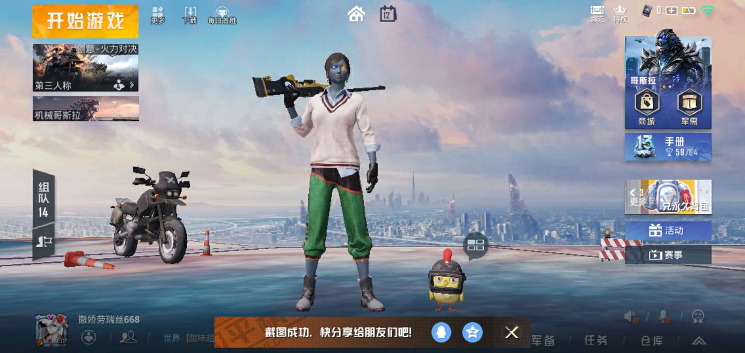 绝地求生租号