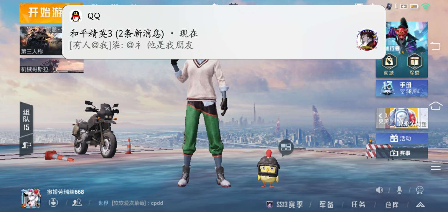 绝地求生租号