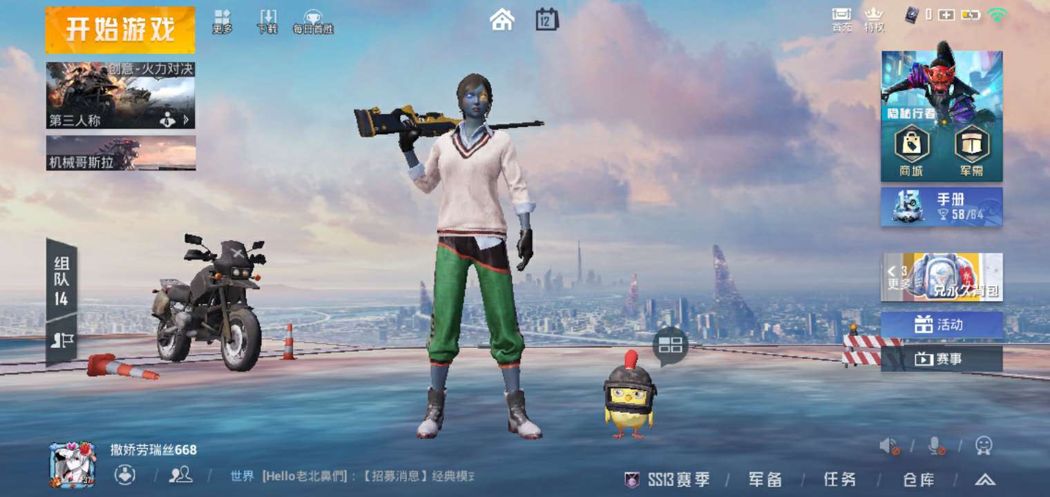 绝地求生租号