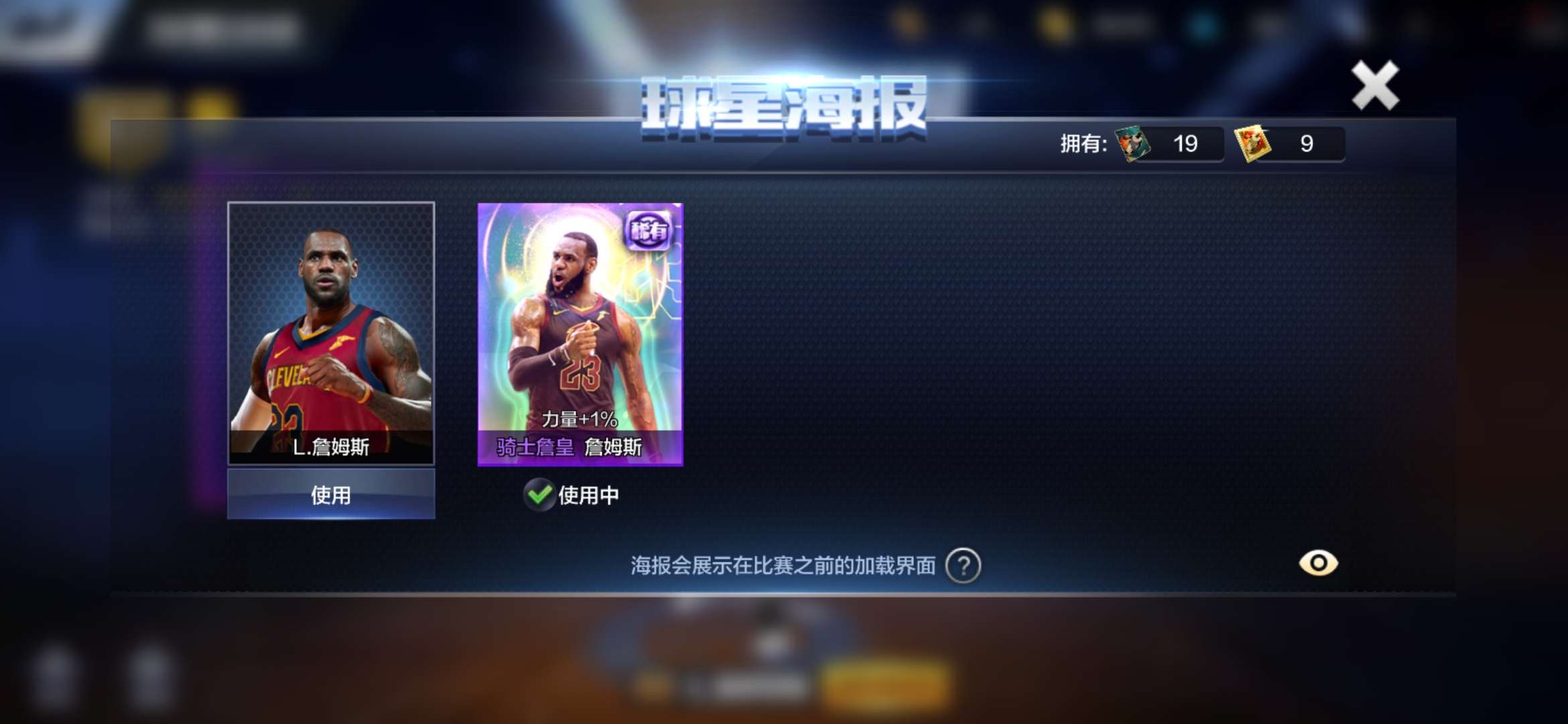 最强NBA租号