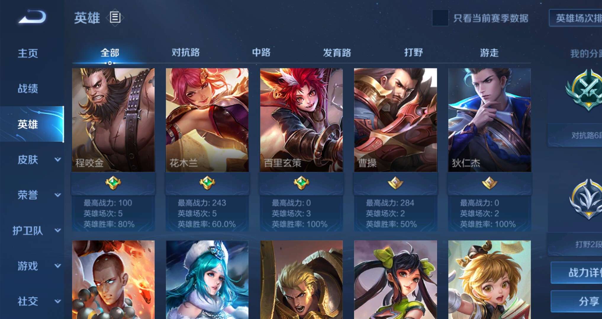 王者荣耀租号