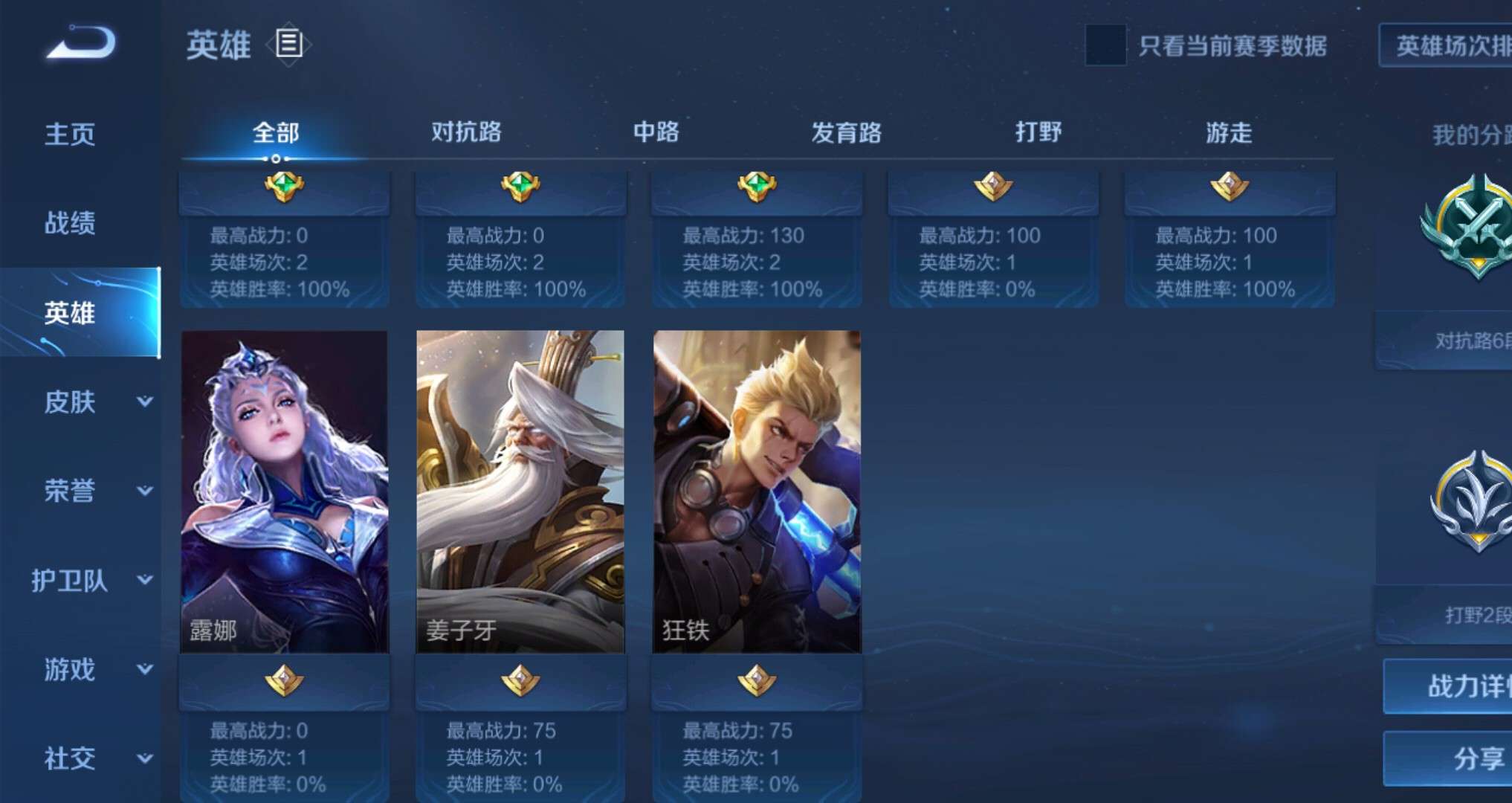 王者荣耀租号