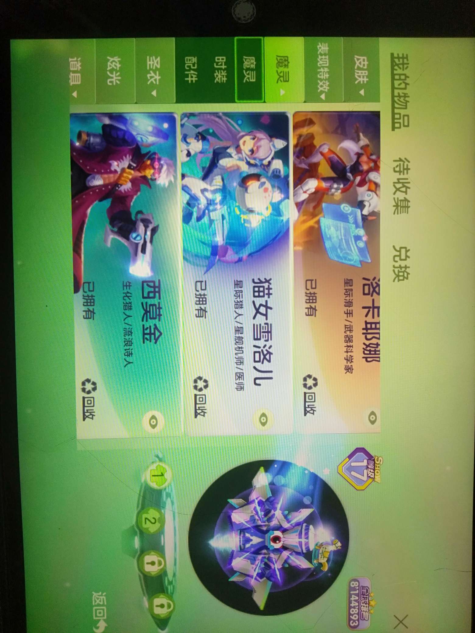 球球大作战租号