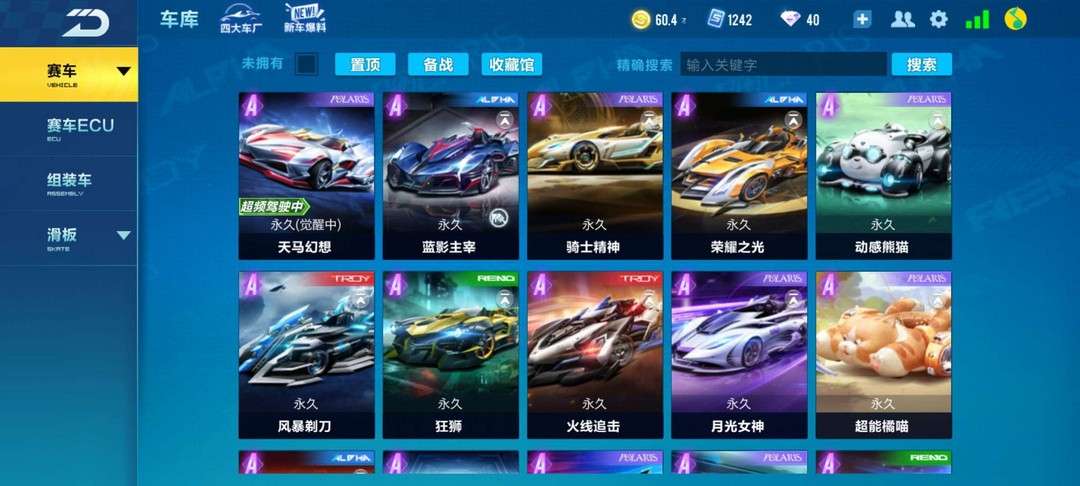 QQ飞车手游租号