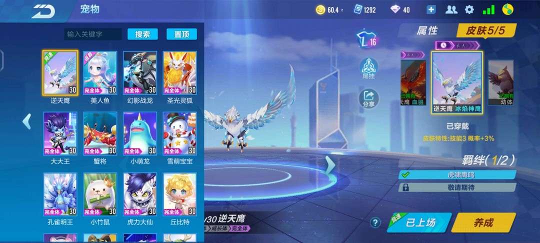 QQ飞车手游租号