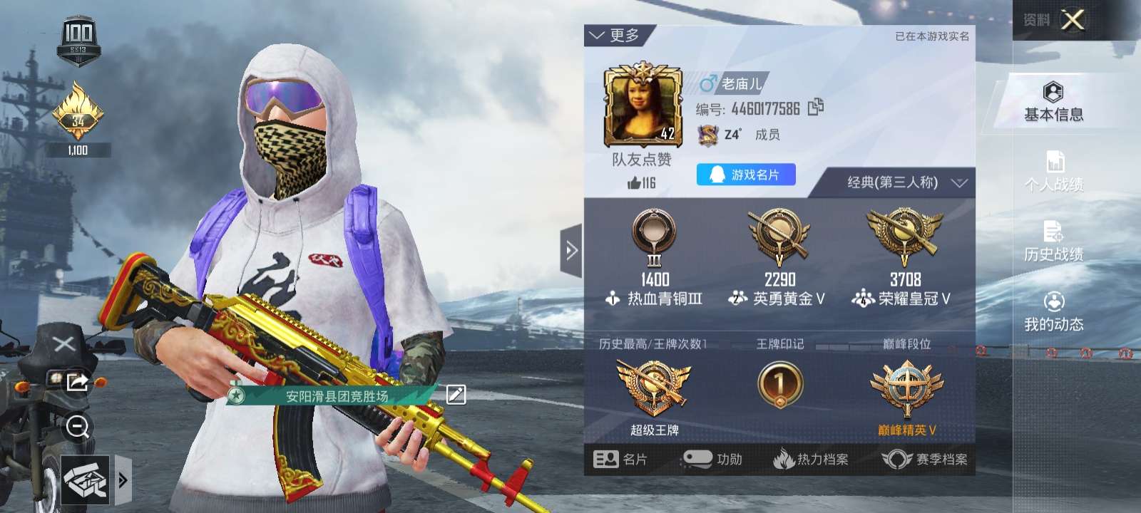 和平精英租号