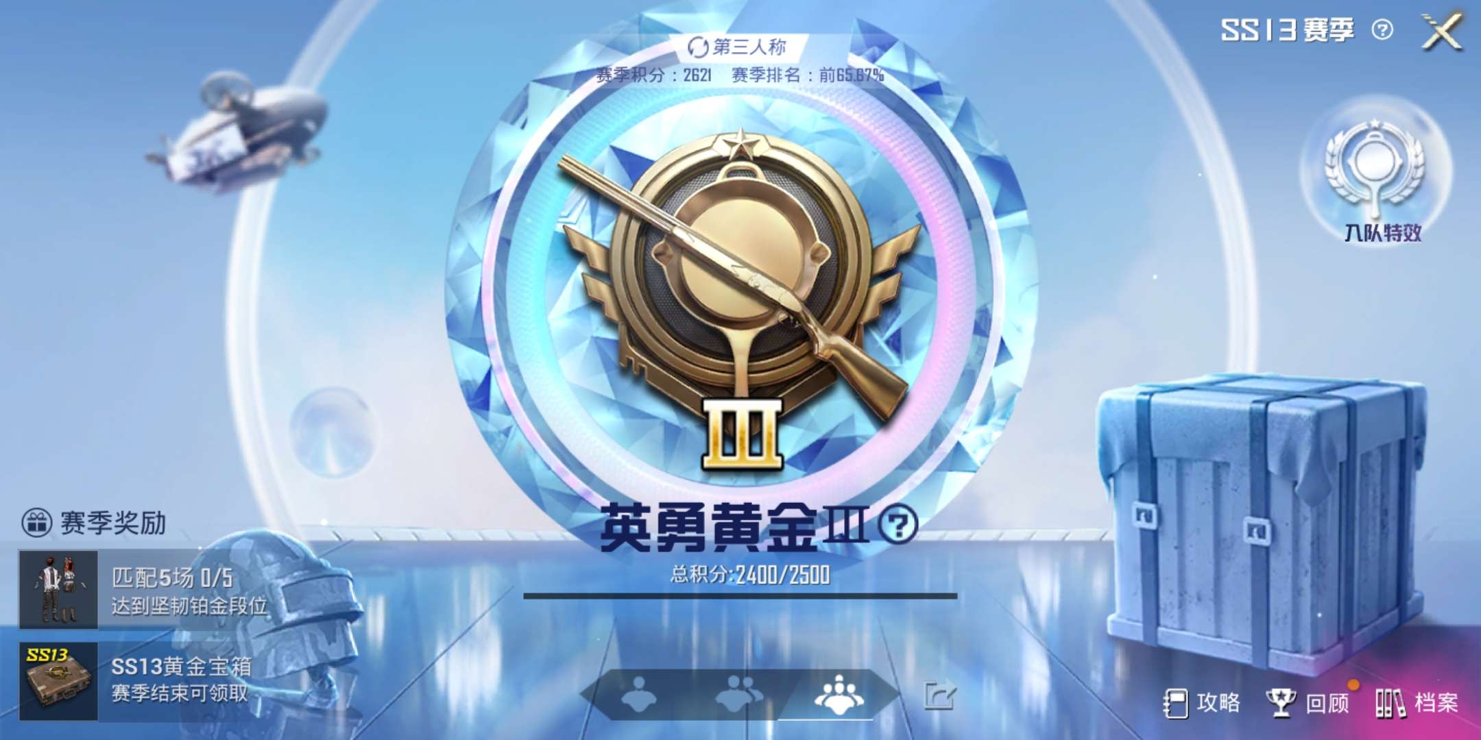 和平精英租号