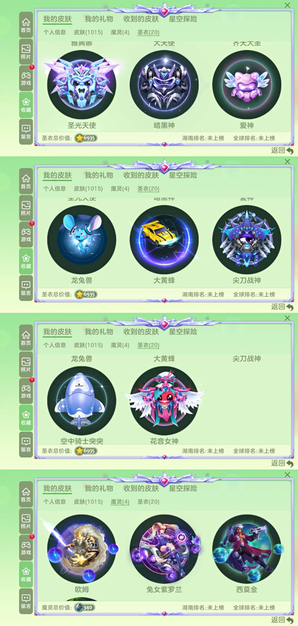 球球大作战租号