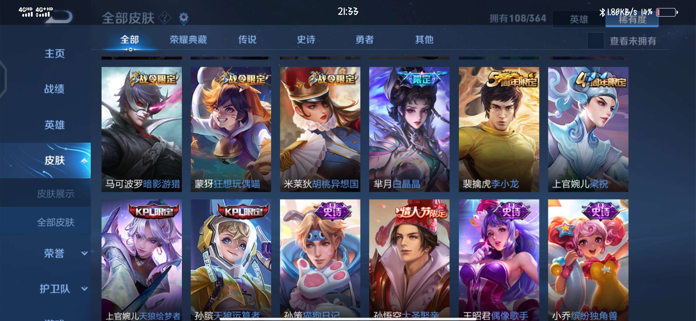 王者荣耀租号