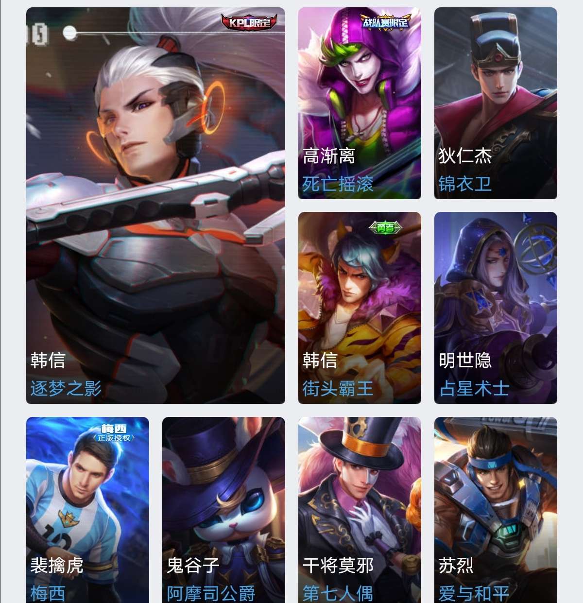 王者荣耀租号