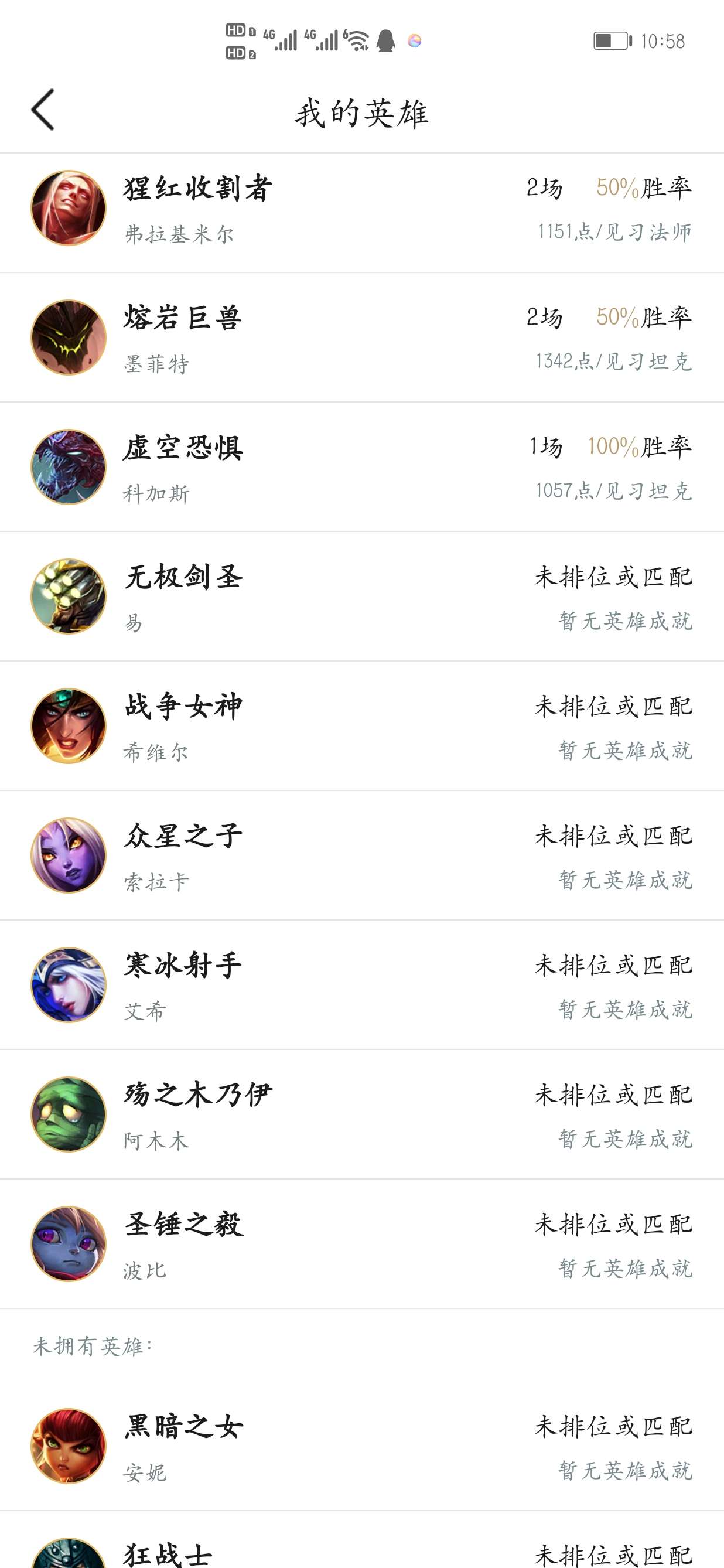 英雄联盟租号
