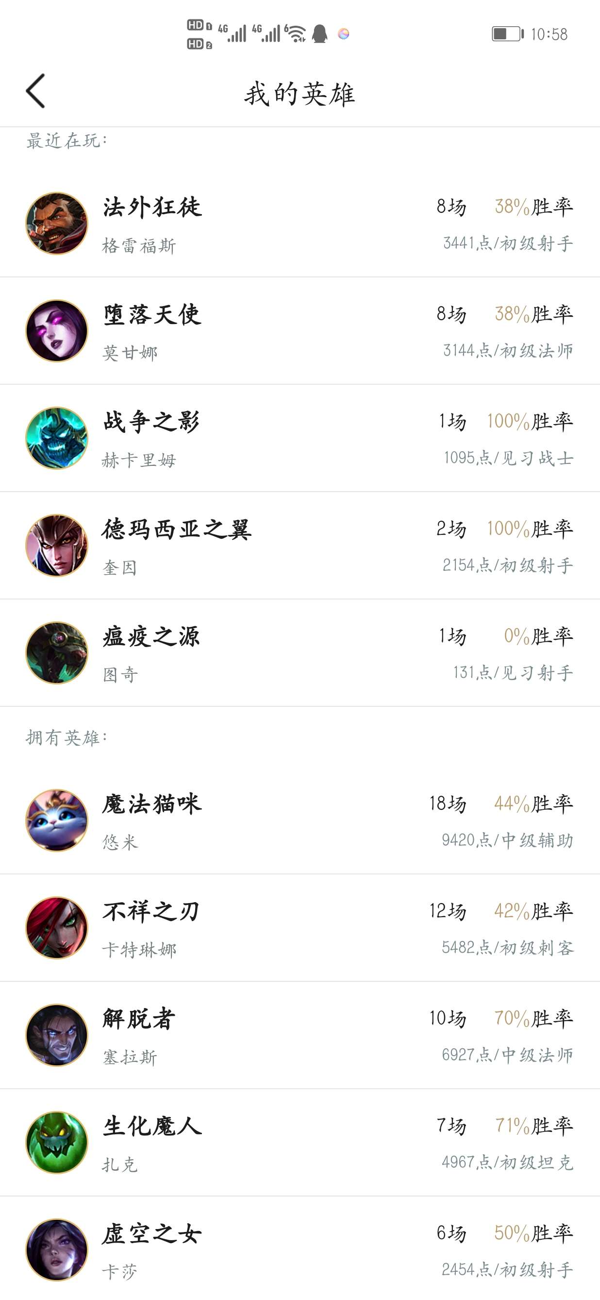 英雄联盟租号
