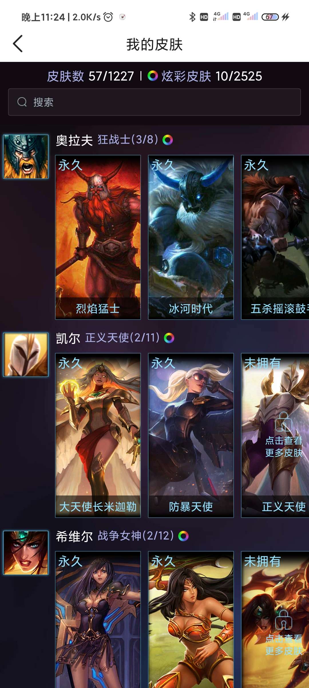 英雄联盟租号