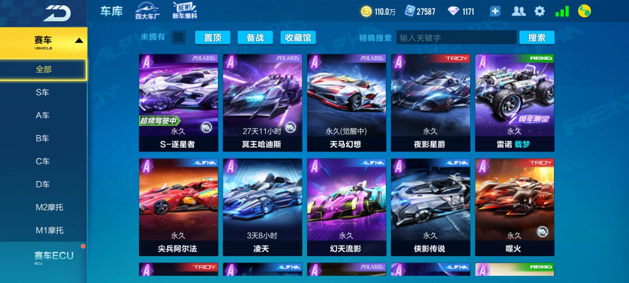 QQ飞车手游租号