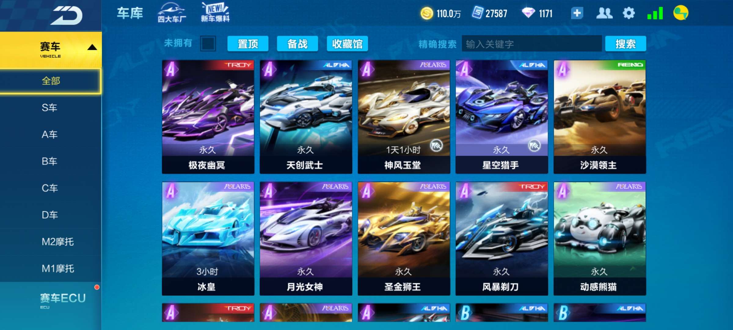 QQ飞车手游租号