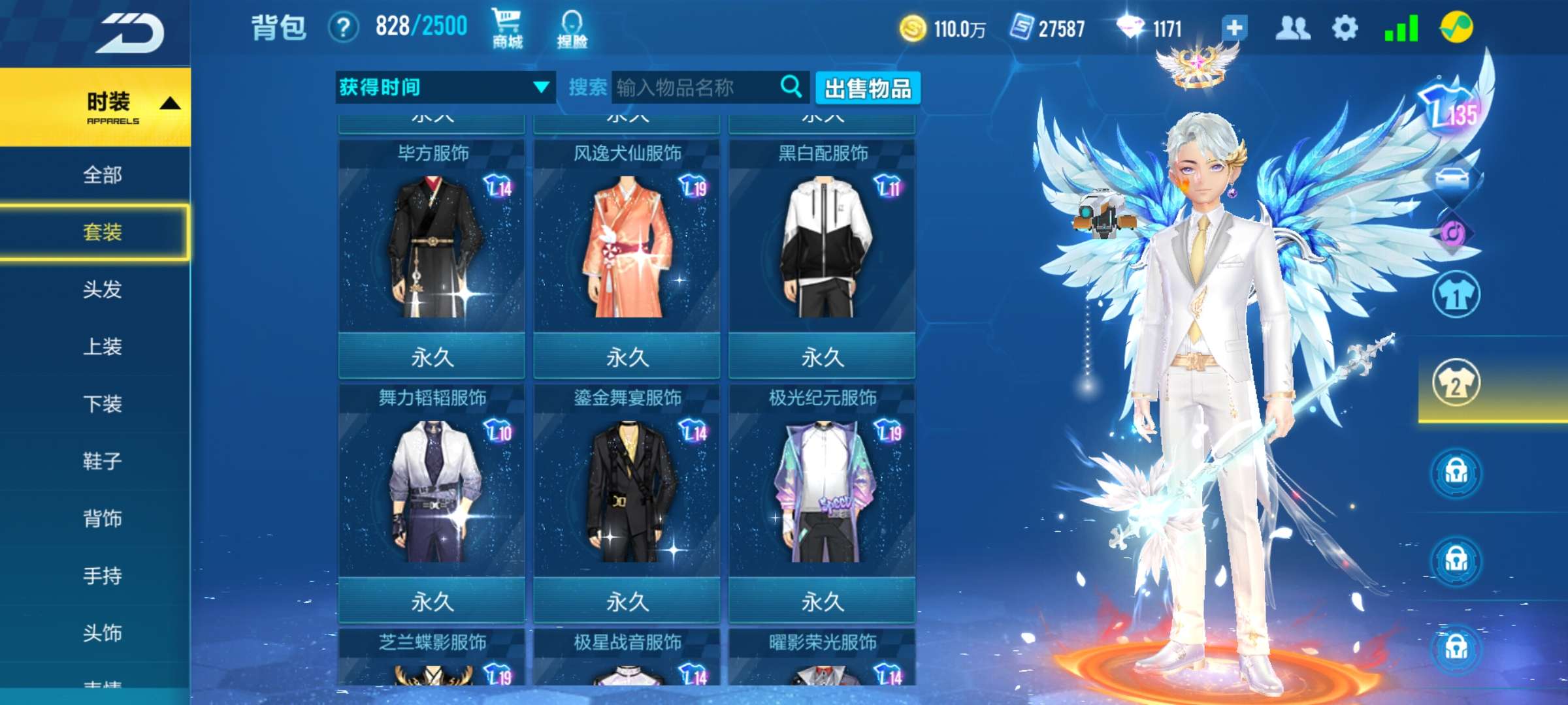 QQ飞车手游租号
