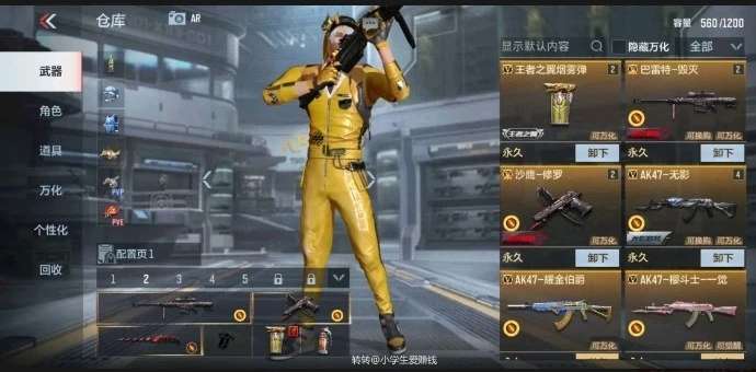 枪战王者租号